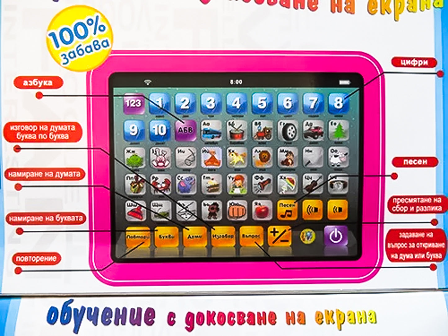 Детски таблет на български език – грабни офертата – продуктова снимка – MixoMarket