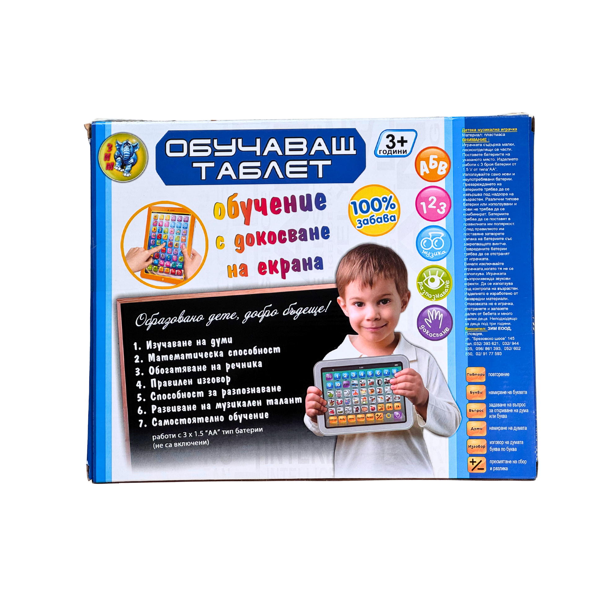 Детски таблет на български език - купи онлайн от MixoMarket