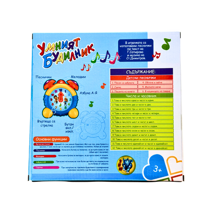 Умният будилник - интерактивна образователна играчка - купи онлайн от MixoMarket