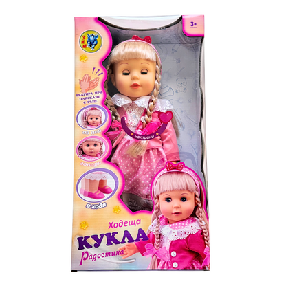 Ходеща кукла Радостина – интерактивна играчка – купи онлайн от MixoMarket