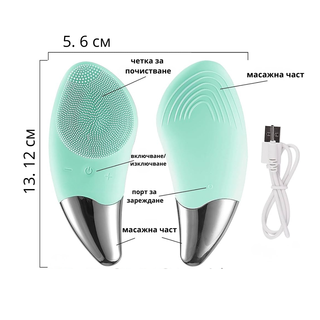 Силиконова ултразвукова четка за почистване и масаж на лицето – перфектната грижа за сияйна кожа