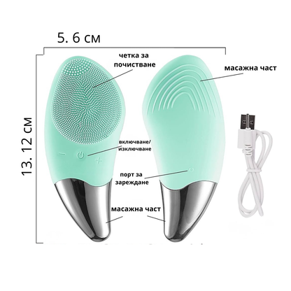 Силиконова ултразвукова четка за почистване и масаж на лицето – перфектната грижа за сияйна кожа