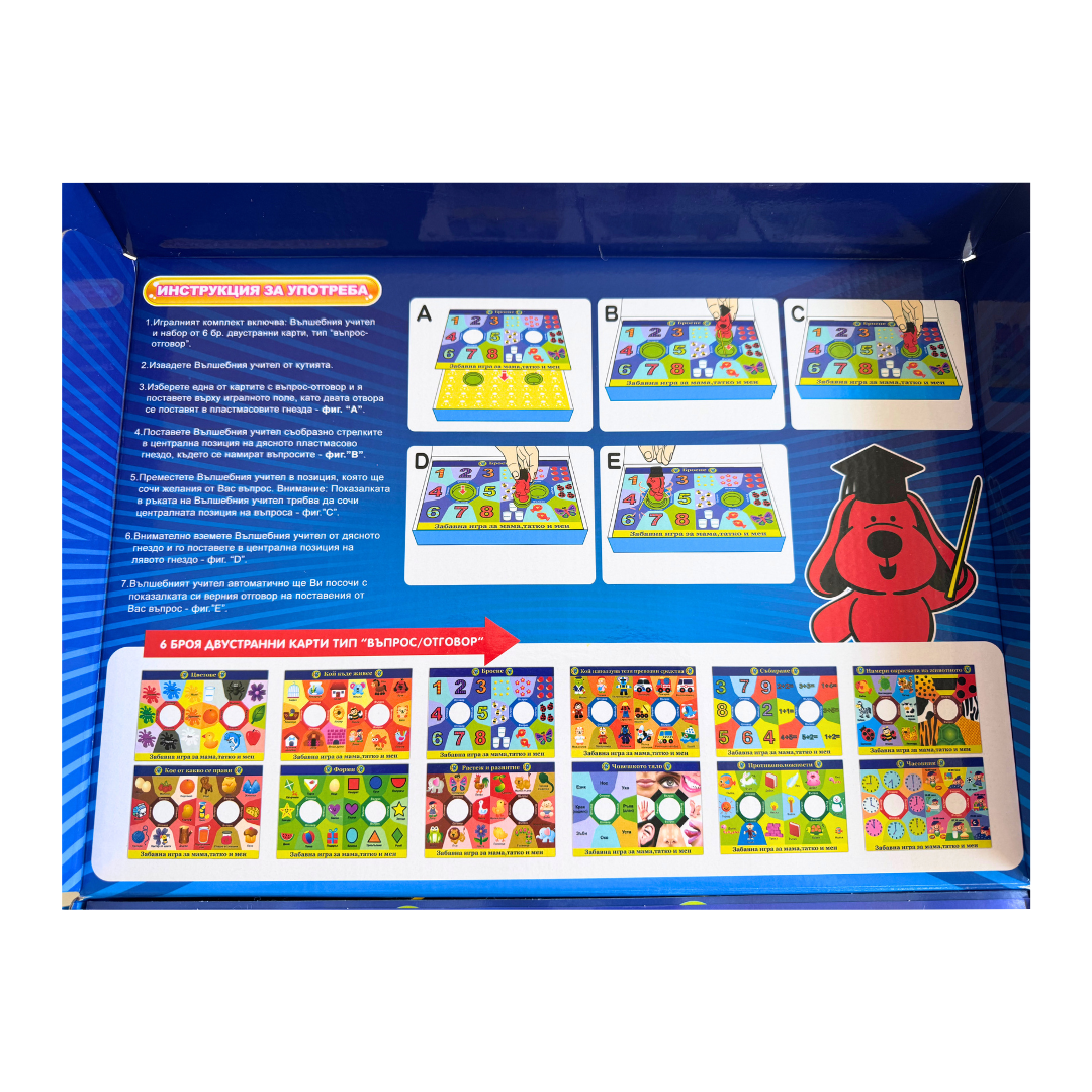 Вълшебен учител