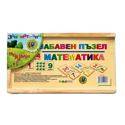 Дървен пъзел "Математика"
