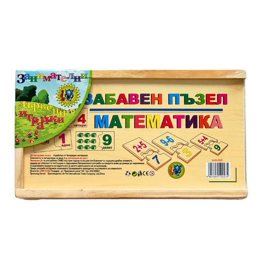 Дървен пъзел "Математика"