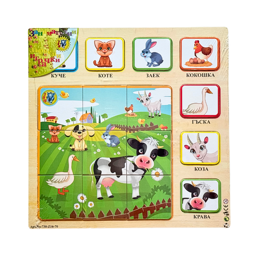 🐄 Дървен пъзел – Животните