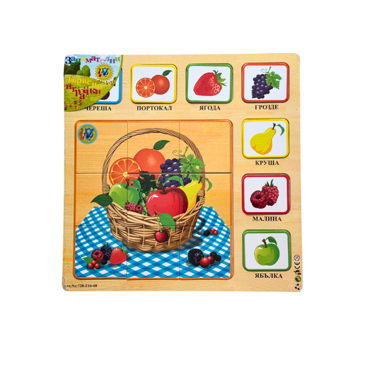 🍎 🍊🍇Дървен пъзел – Плодове