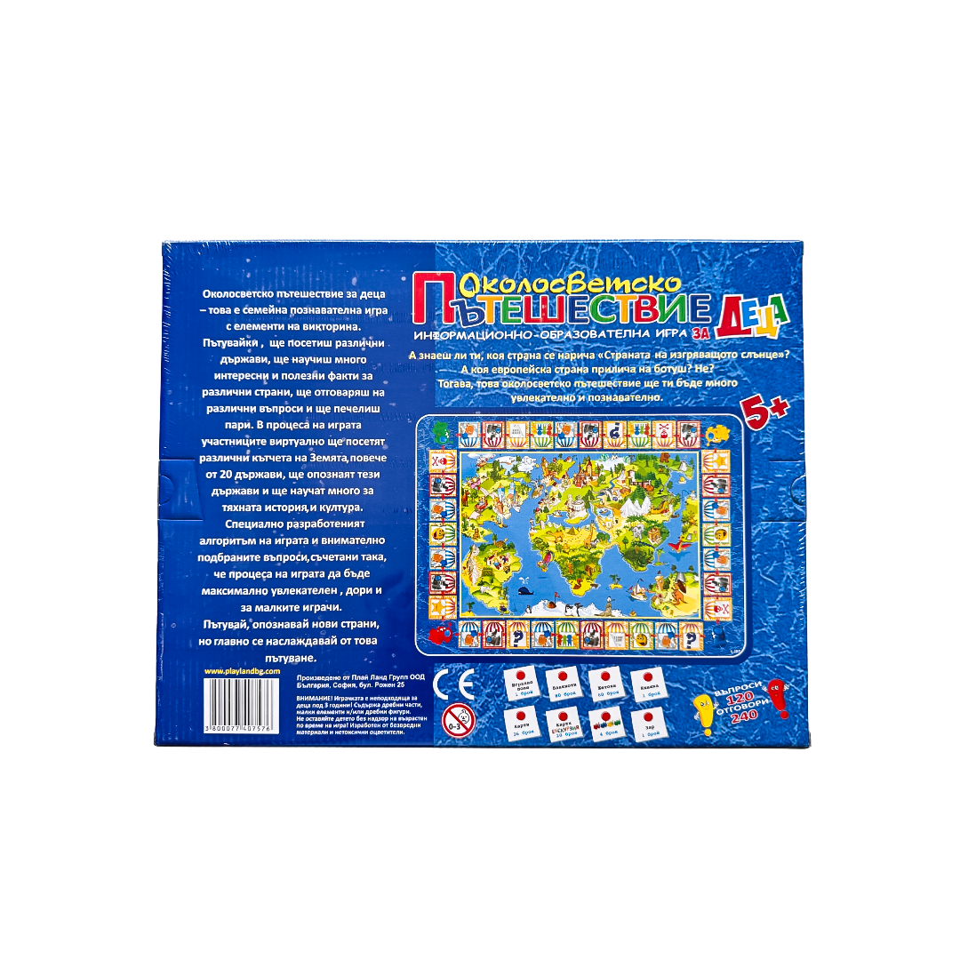 Околосветско пътешествие — образователна игра - играчка - продуктова снимка - MixoMarket
