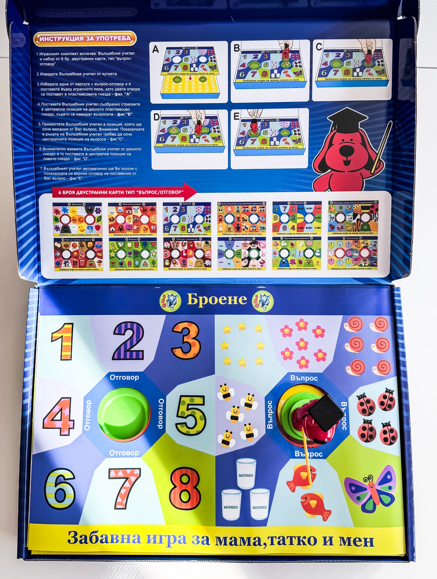 Вълшебен учител