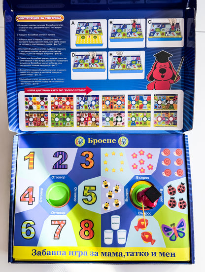 Вълшебен учител