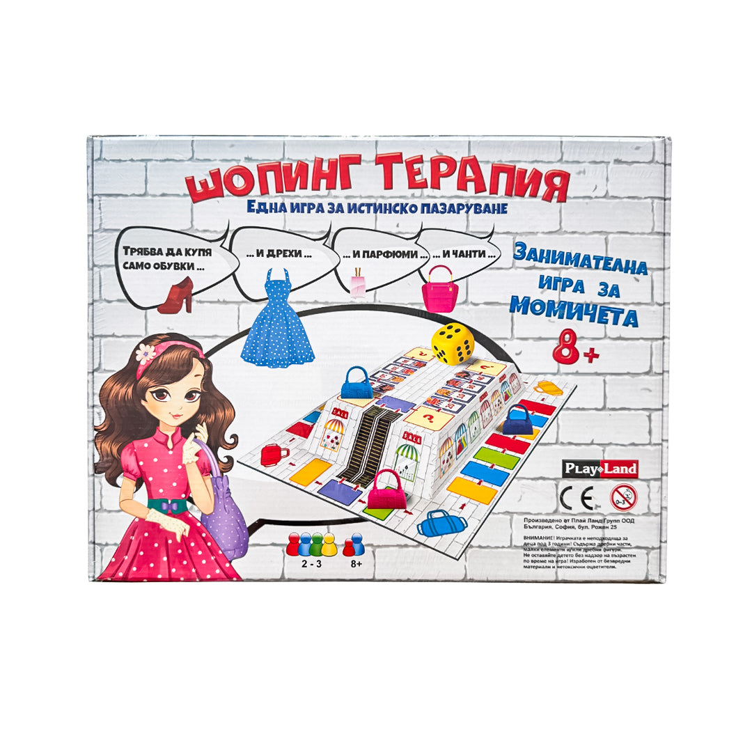 Шопинг терапия - занимателна игра за момичета - играчка - продуктова снимка - MixoMarket