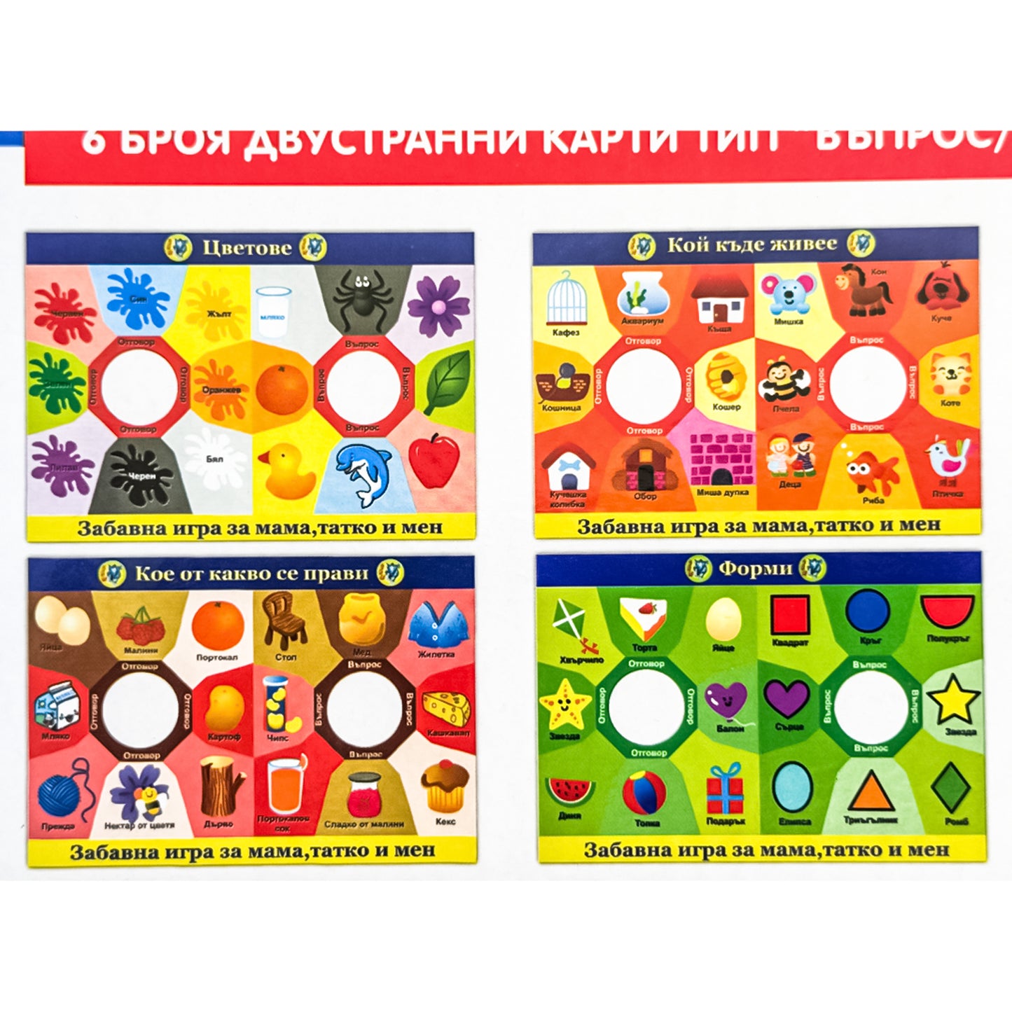 Вълшебен учител