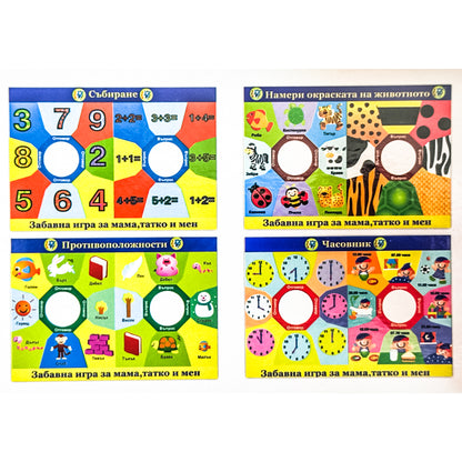 Вълшебен учител